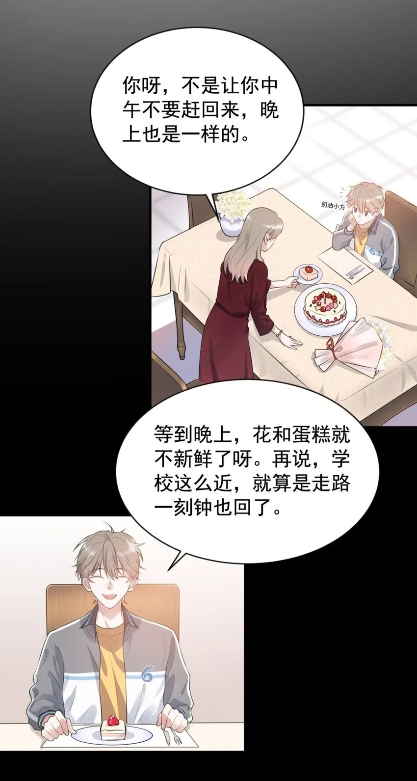 001 这个学霸不露脸！ 第36页