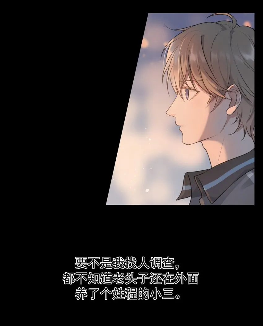001 这个学霸不露脸！ 第38页