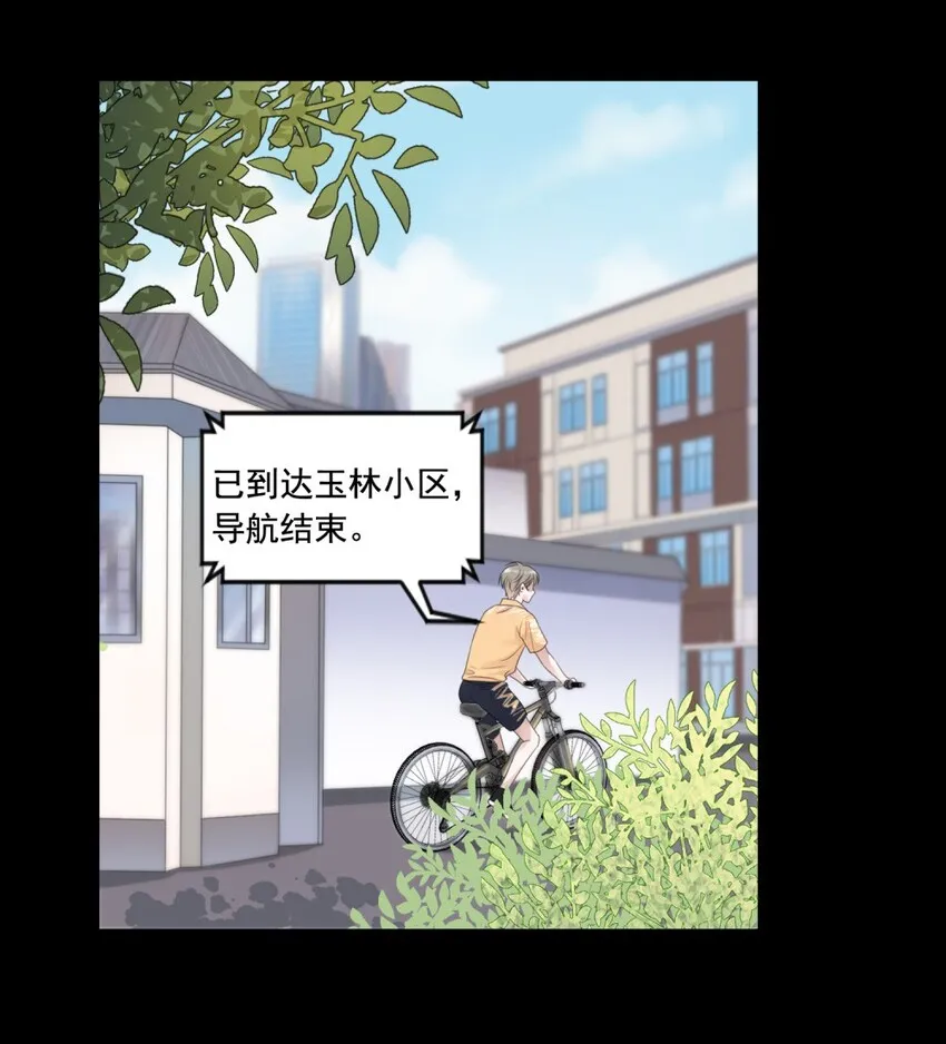 001 这个学霸不露脸！ 第39页