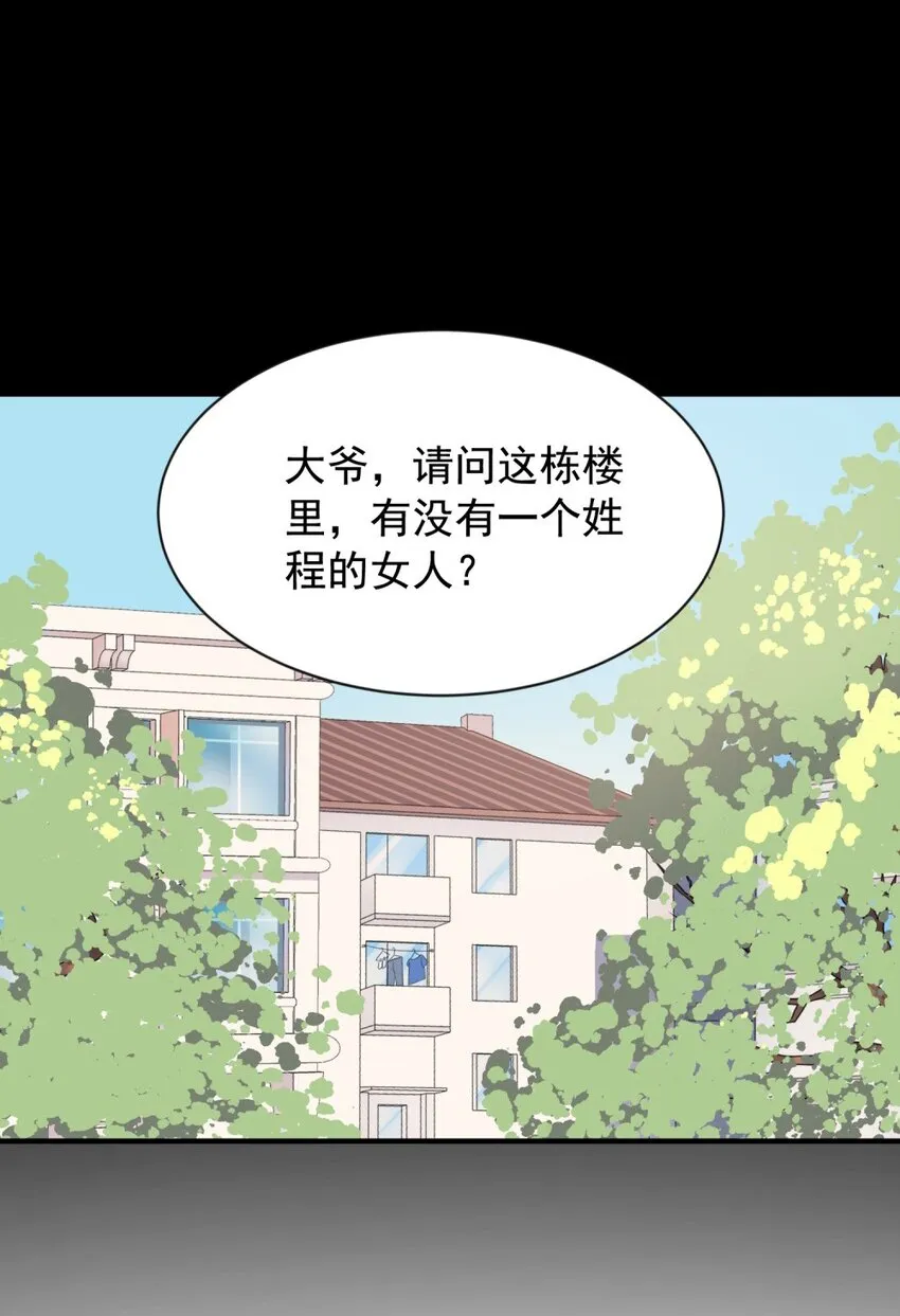 001 这个学霸不露脸！ 第41页