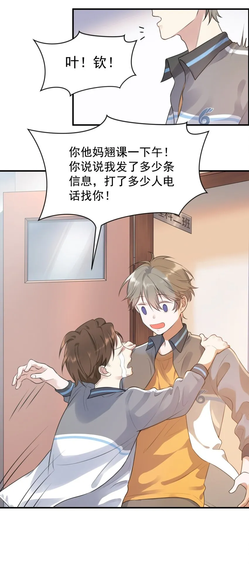 001 这个学霸不露脸！ 第44页