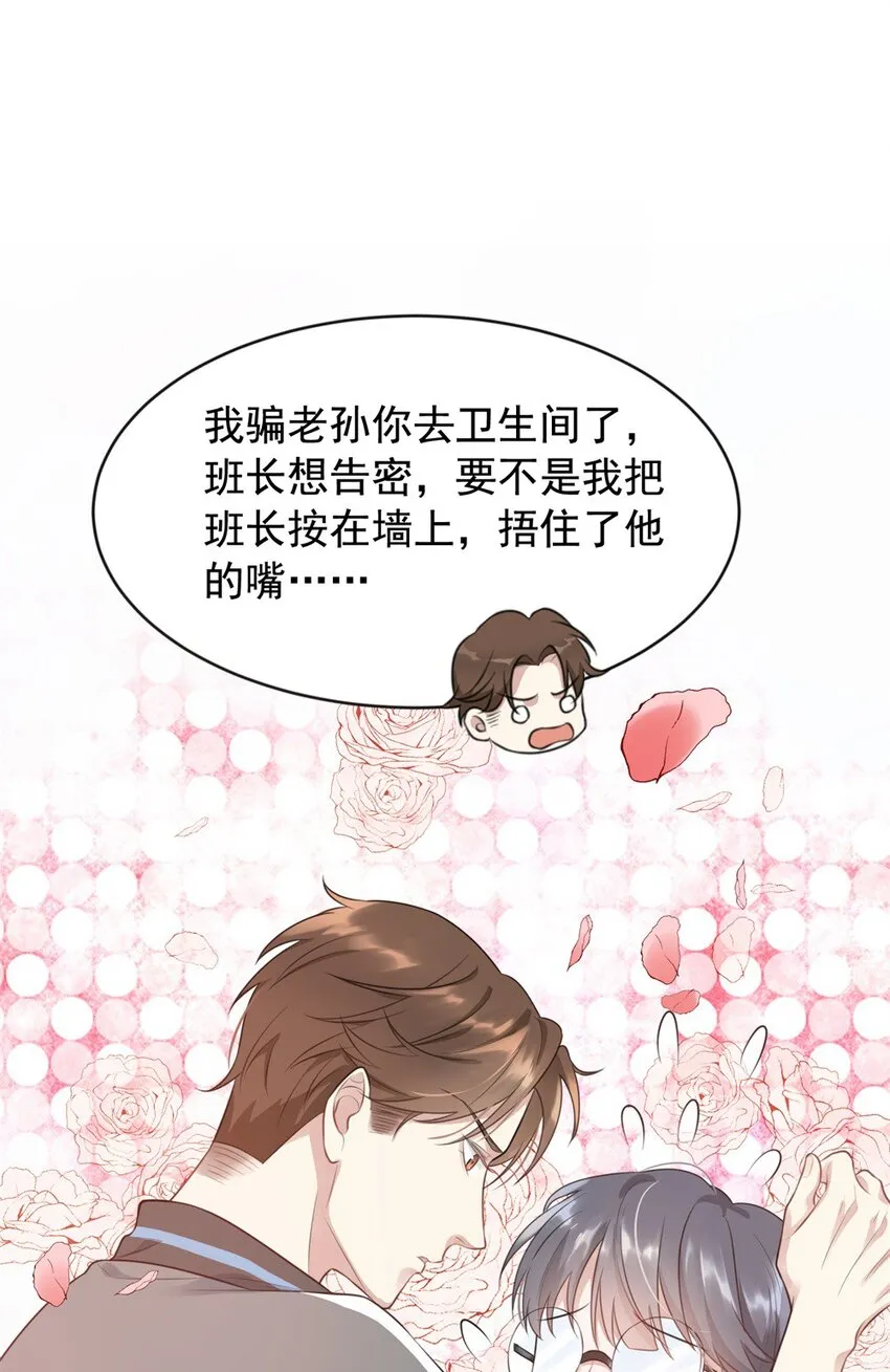 001 这个学霸不露脸！ 第45页