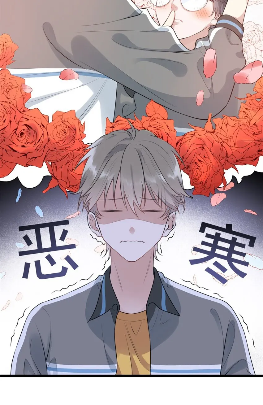 001 这个学霸不露脸！ 第46页