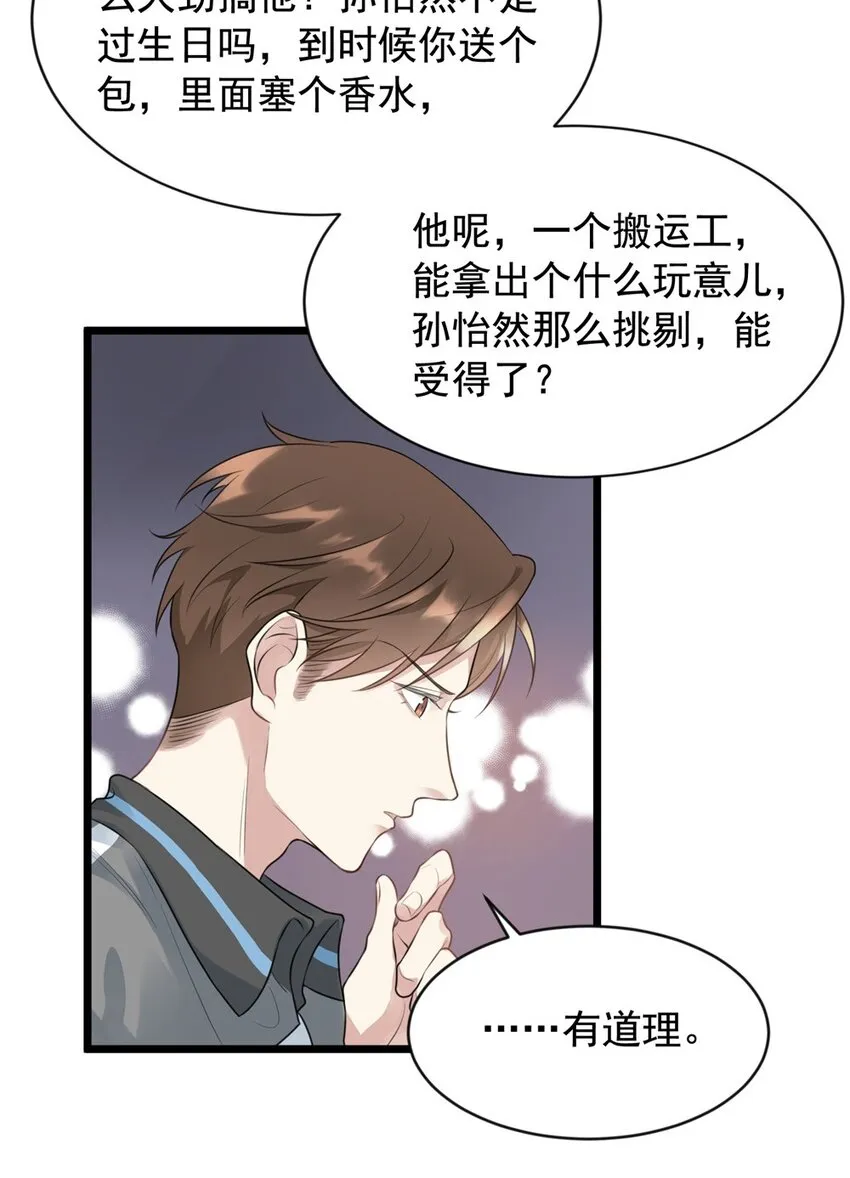 001 这个学霸不露脸！ 第50页