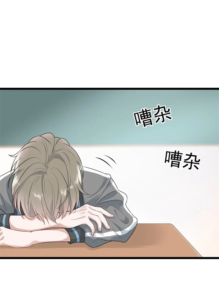 001 这个学霸不露脸！ 第52页