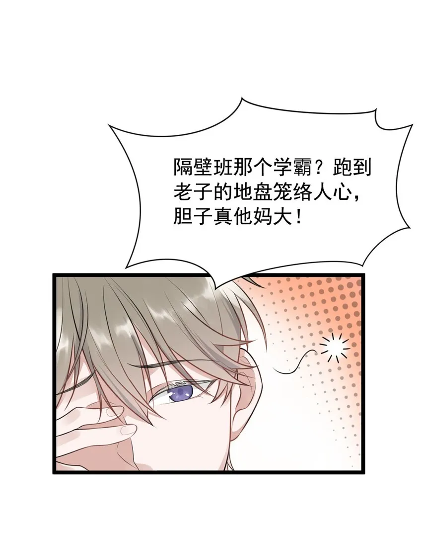 001 这个学霸不露脸！ 第53页
