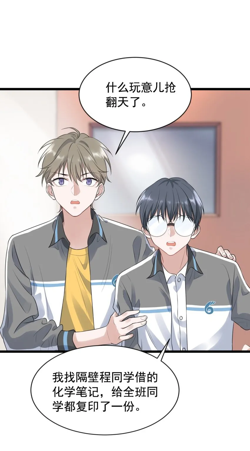 001 这个学霸不露脸！ 第56页