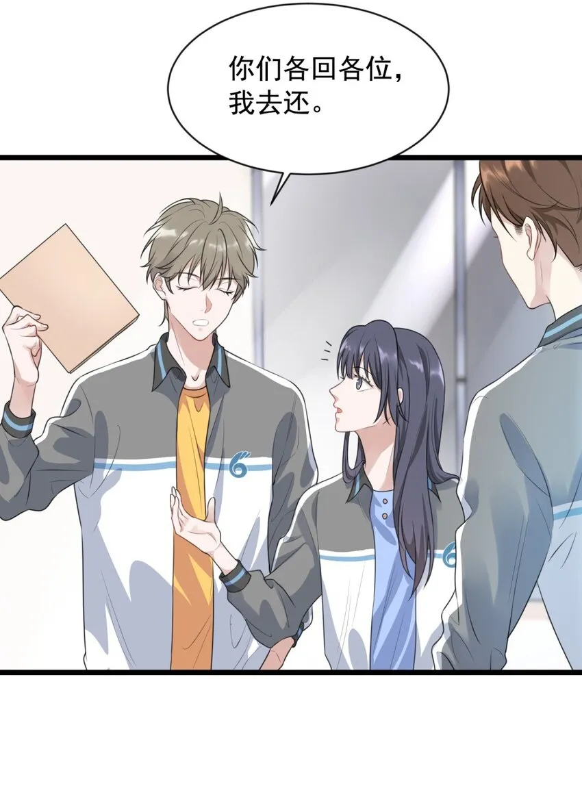 001 这个学霸不露脸！ 第59页