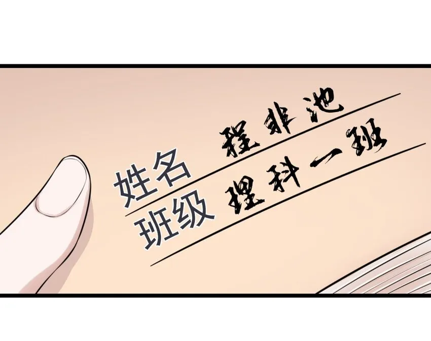 001 这个学霸不露脸！ 第60页