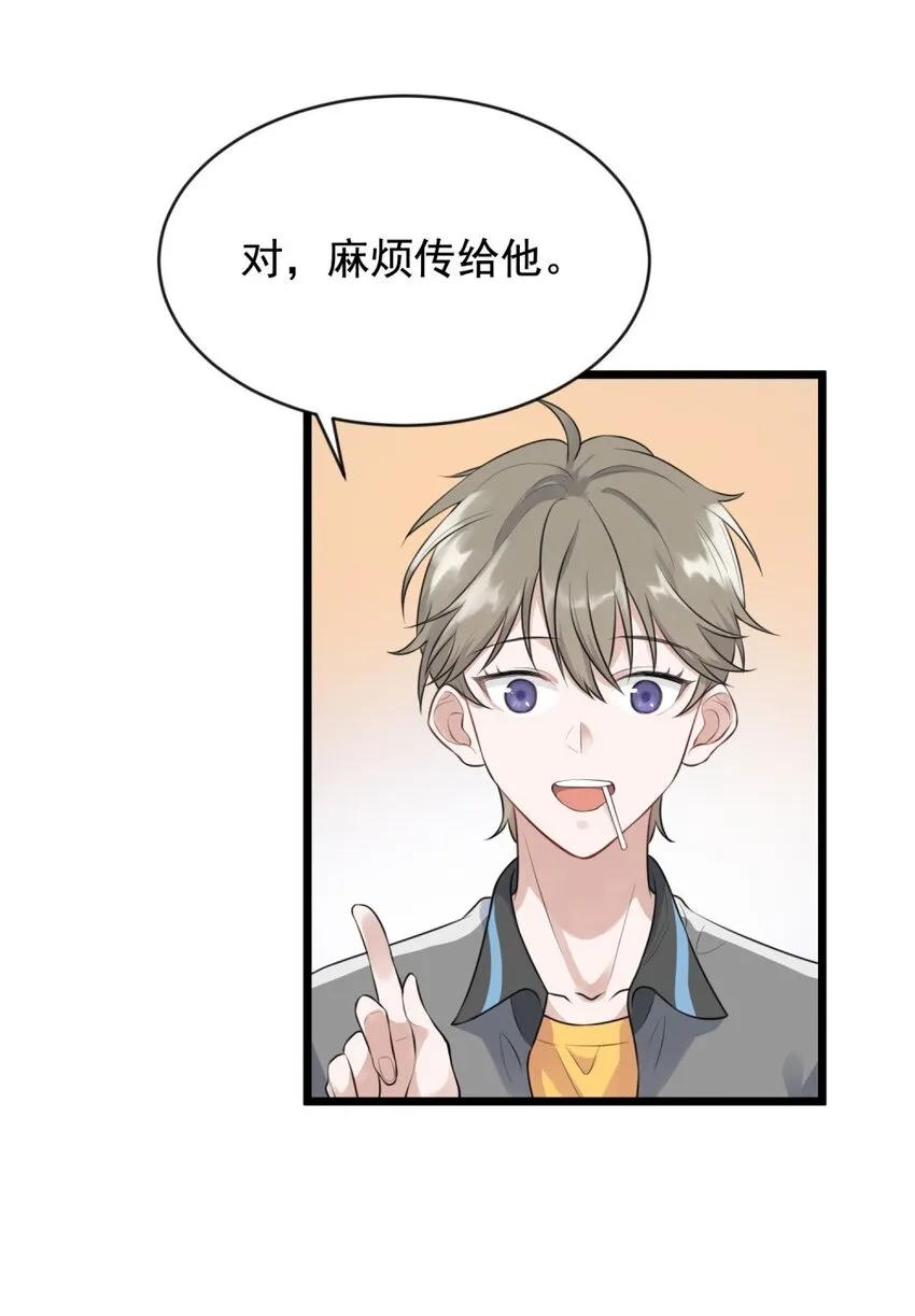 001 这个学霸不露脸！ 第65页