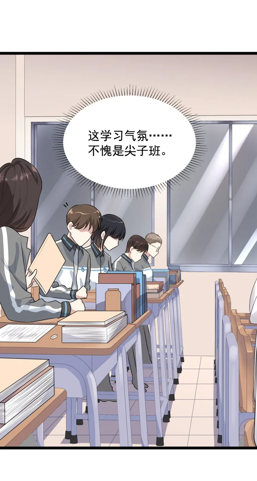 001 这个学霸不露脸！ 第66页