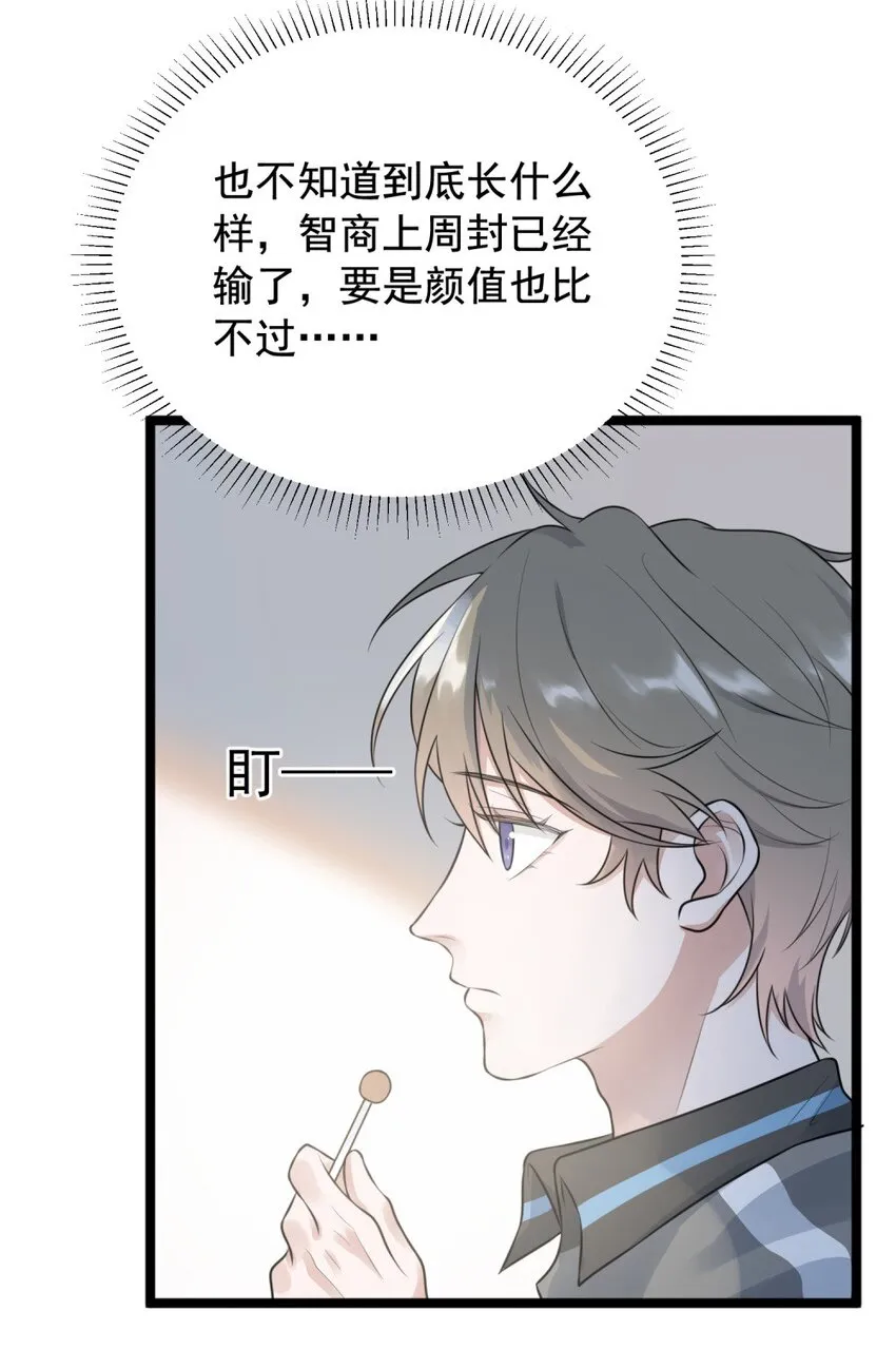 001 这个学霸不露脸！ 第70页