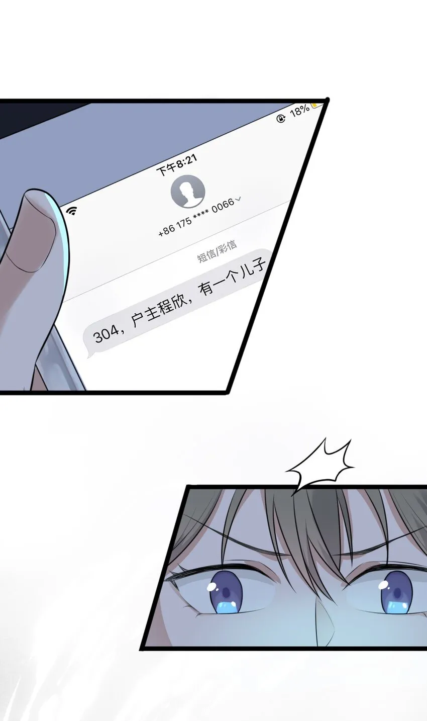 001 这个学霸不露脸！ 第74页
