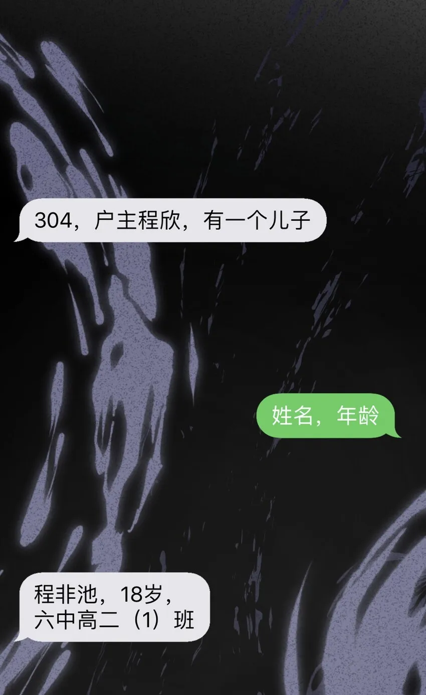 001 这个学霸不露脸！ 第76页