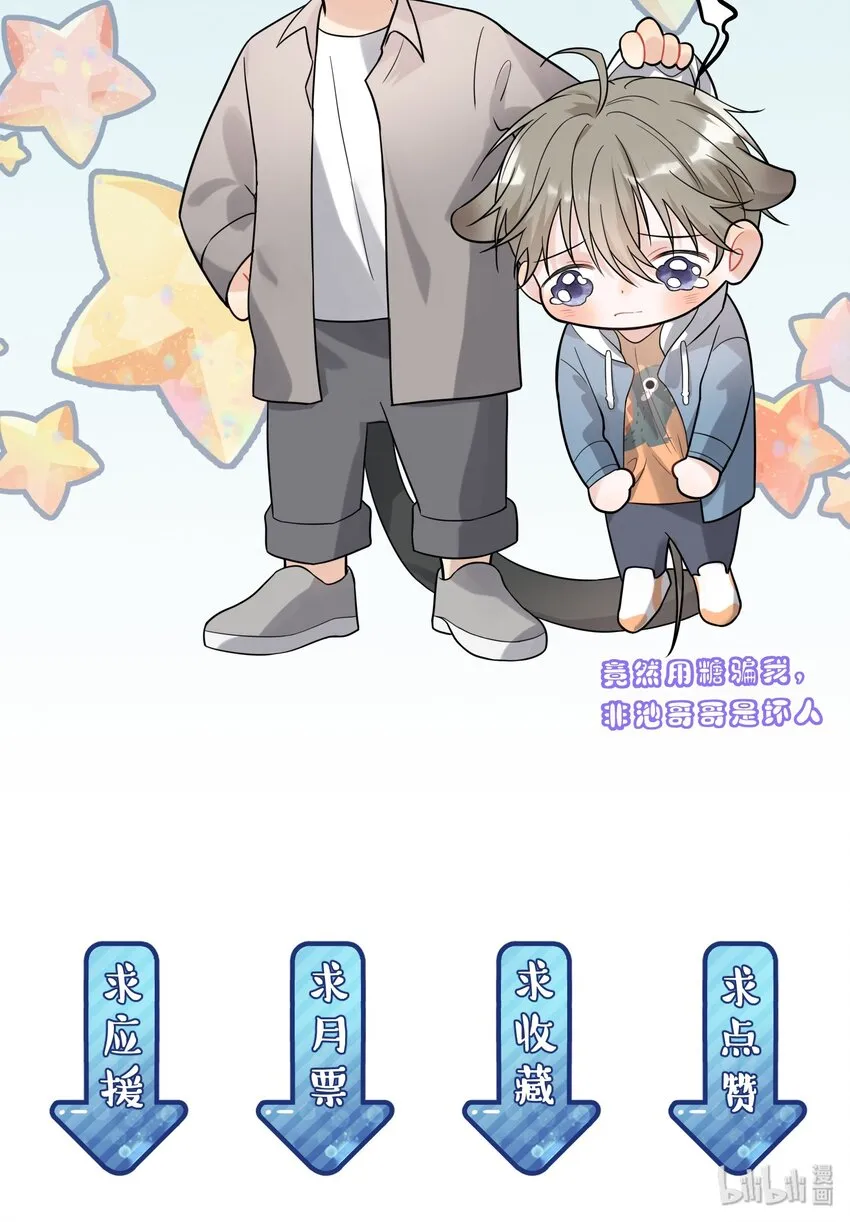 001 这个学霸不露脸！ 第79页