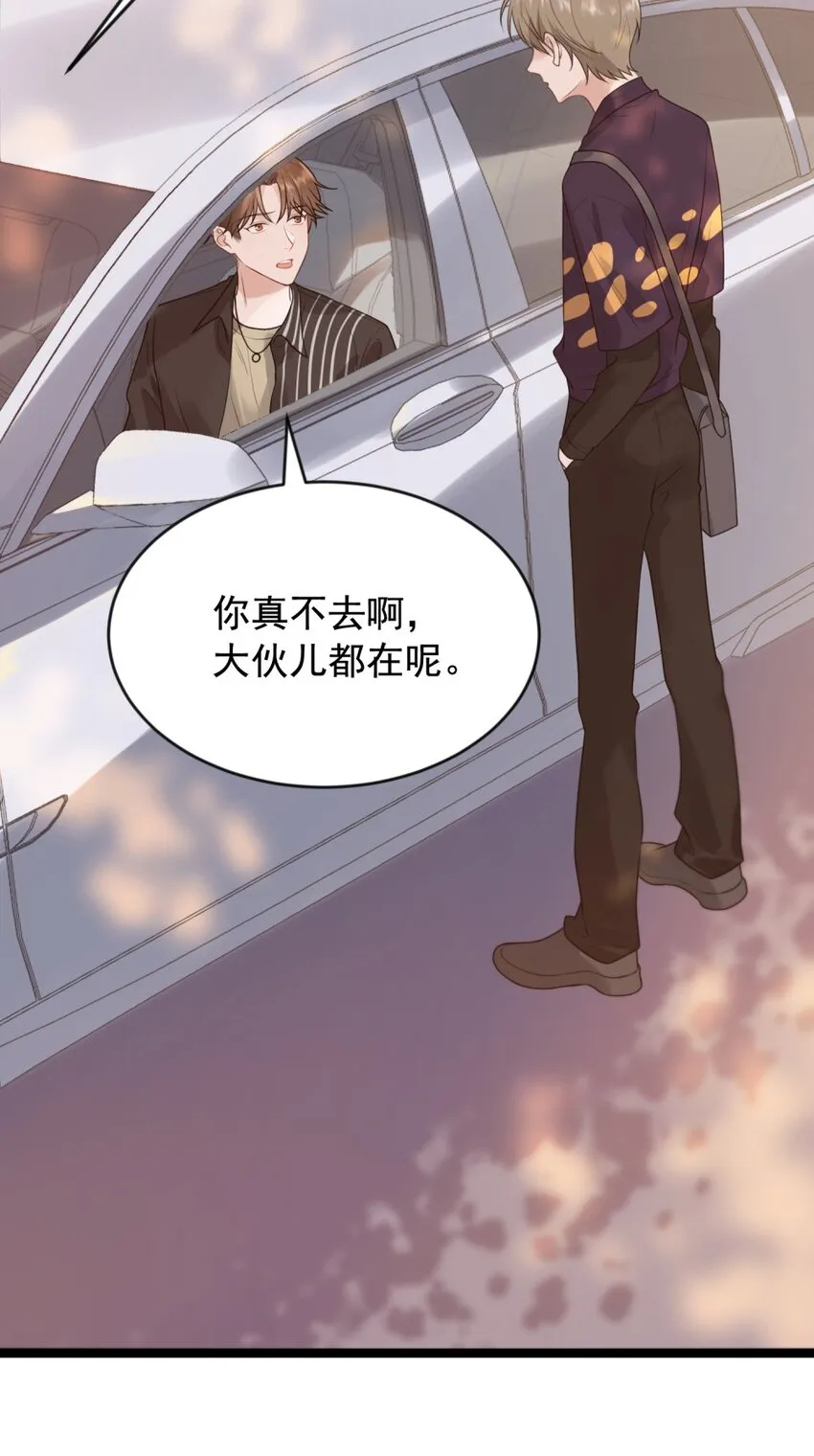 002 他就是程非池？！ 第5页