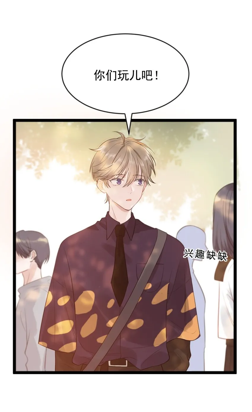 002 他就是程非池？！ 第6页