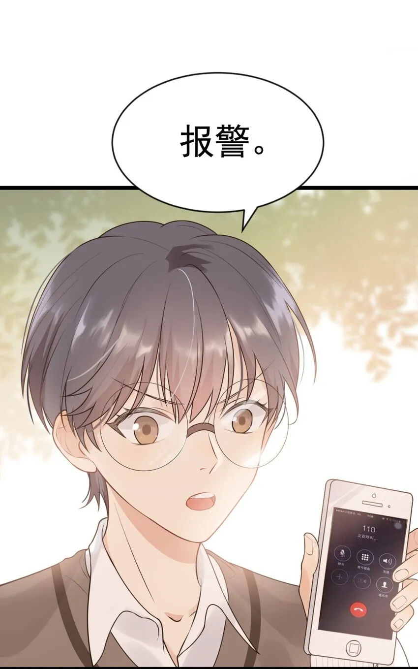 002 他就是程非池？！ 第11页
