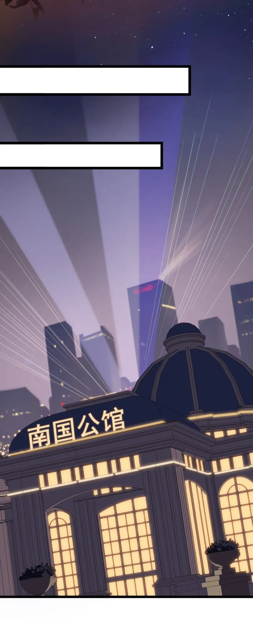 002 他就是程非池？！ 第13页