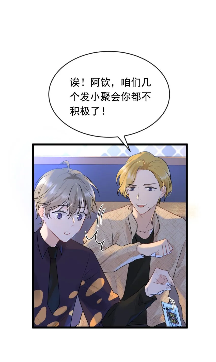 002 他就是程非池？！ 第16页
