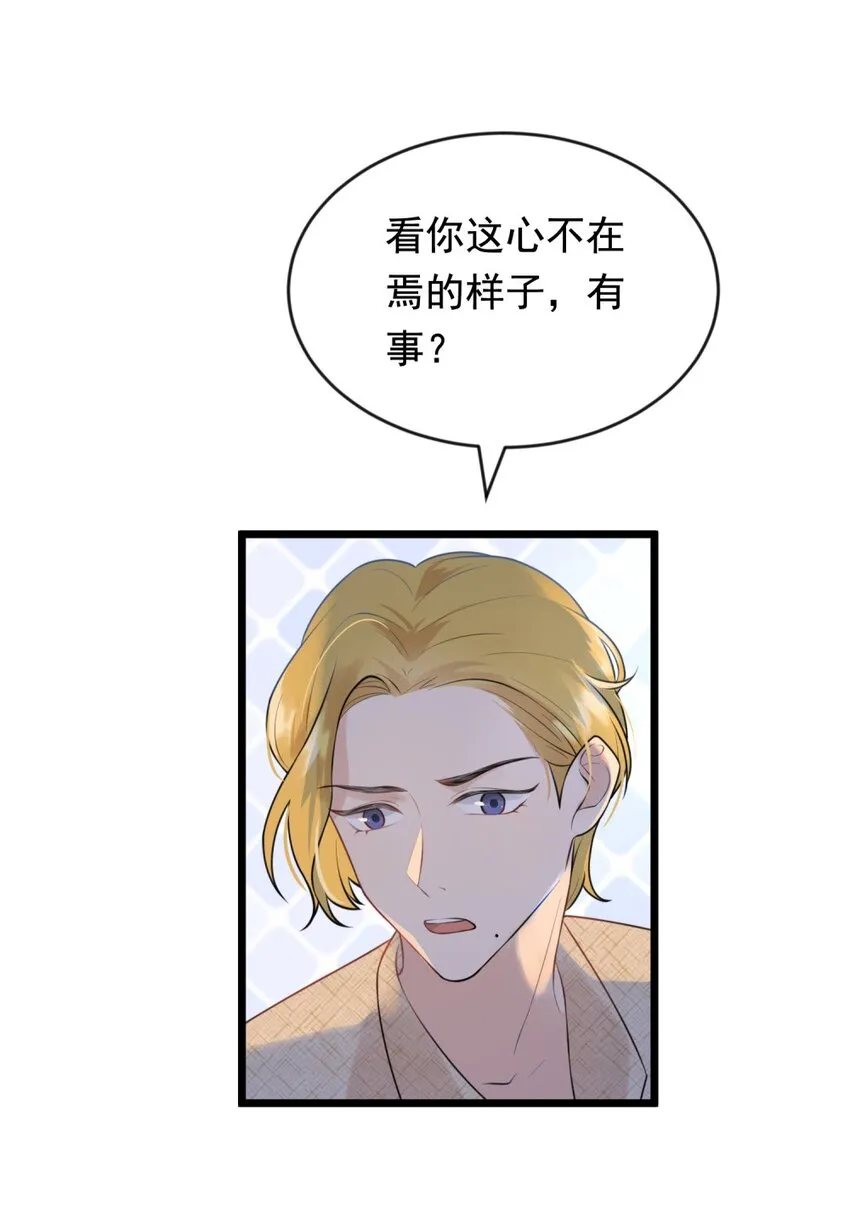 002 他就是程非池？！ 第17页