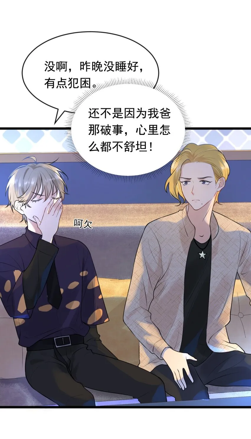 002 他就是程非池？！ 第18页