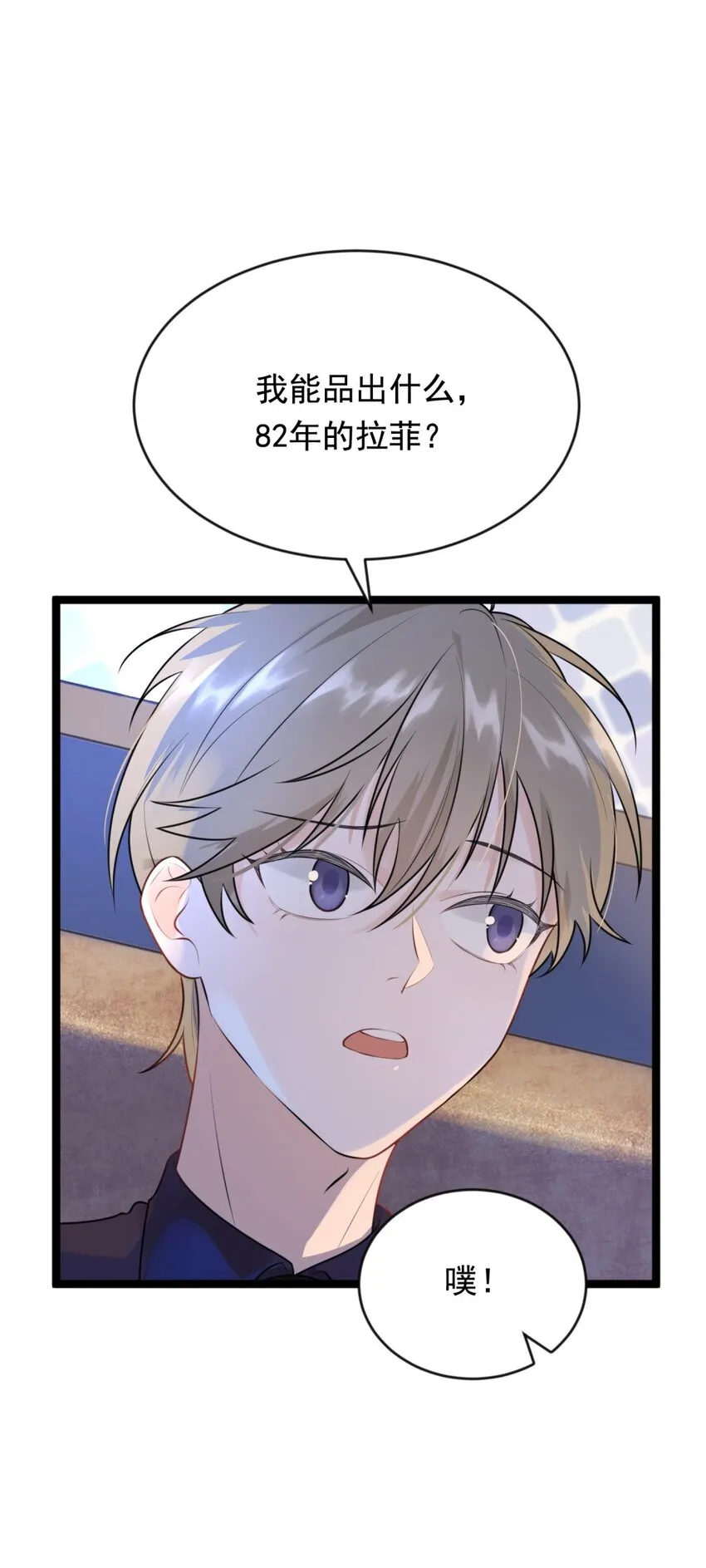 002 他就是程非池？！ 第20页