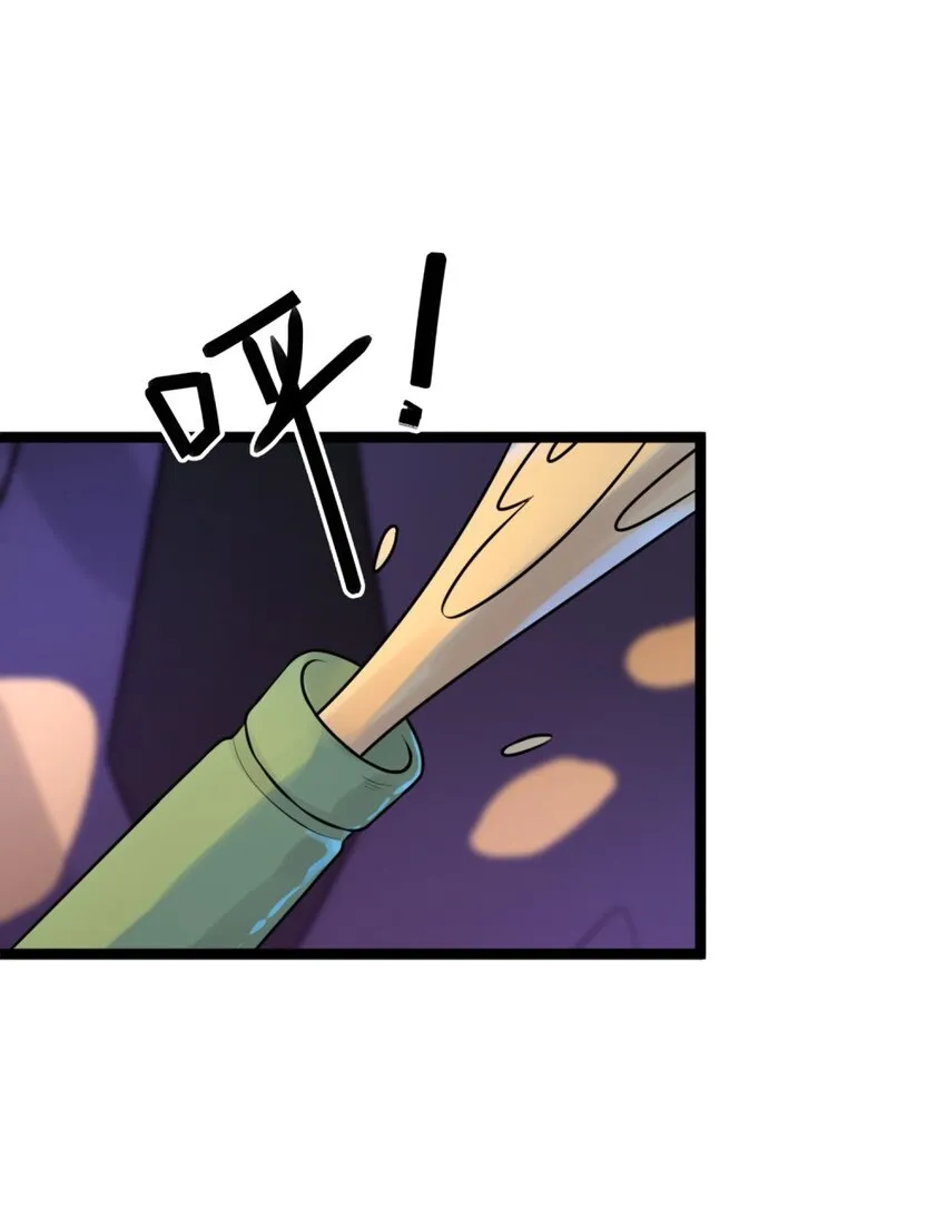 002 他就是程非池？！ 第21页