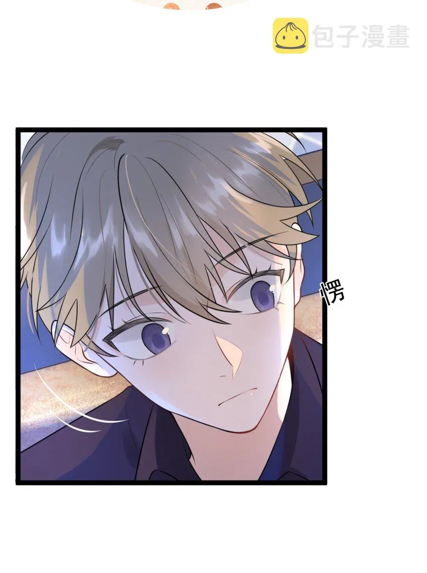 002 他就是程非池？！ 第25页
