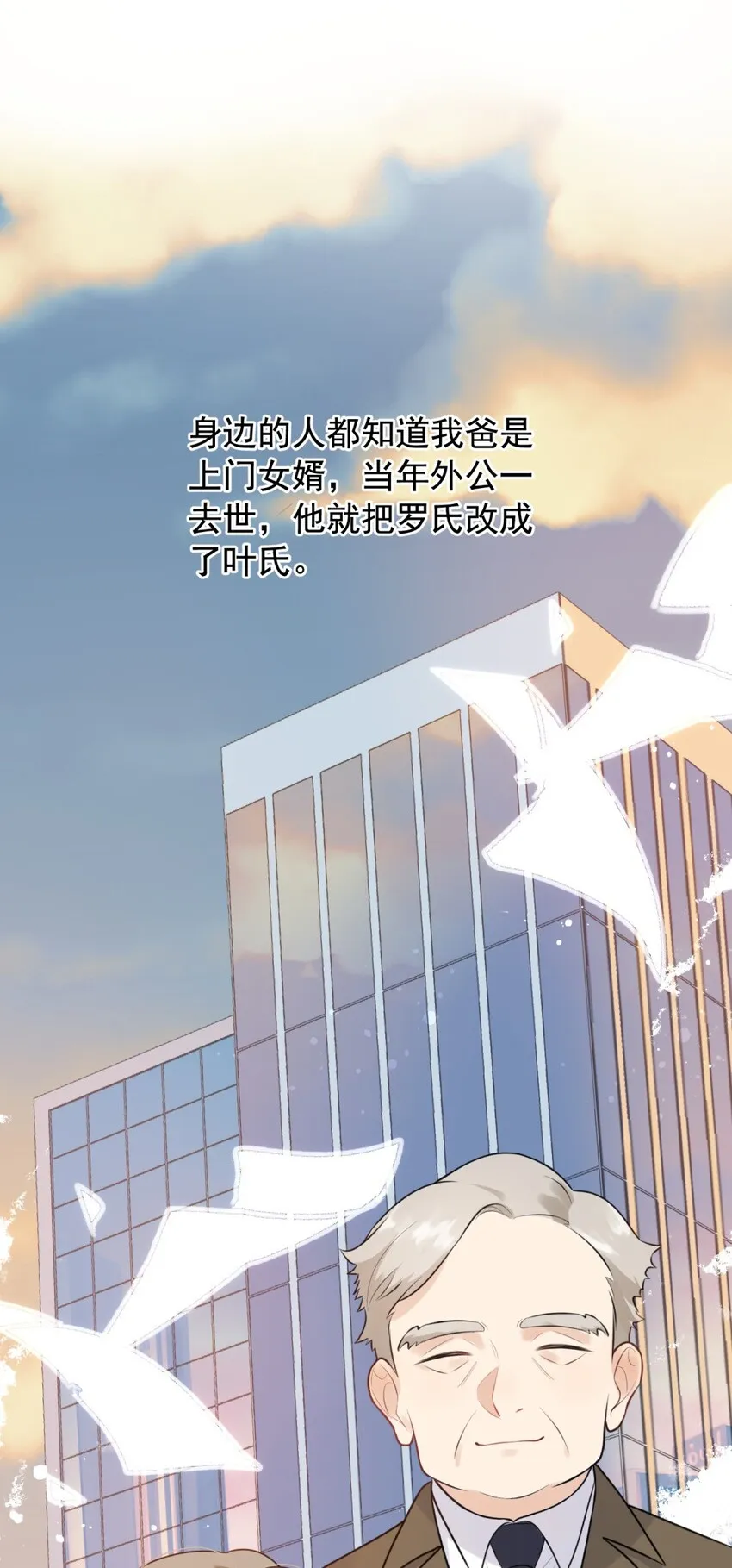002 他就是程非池？！ 第29页