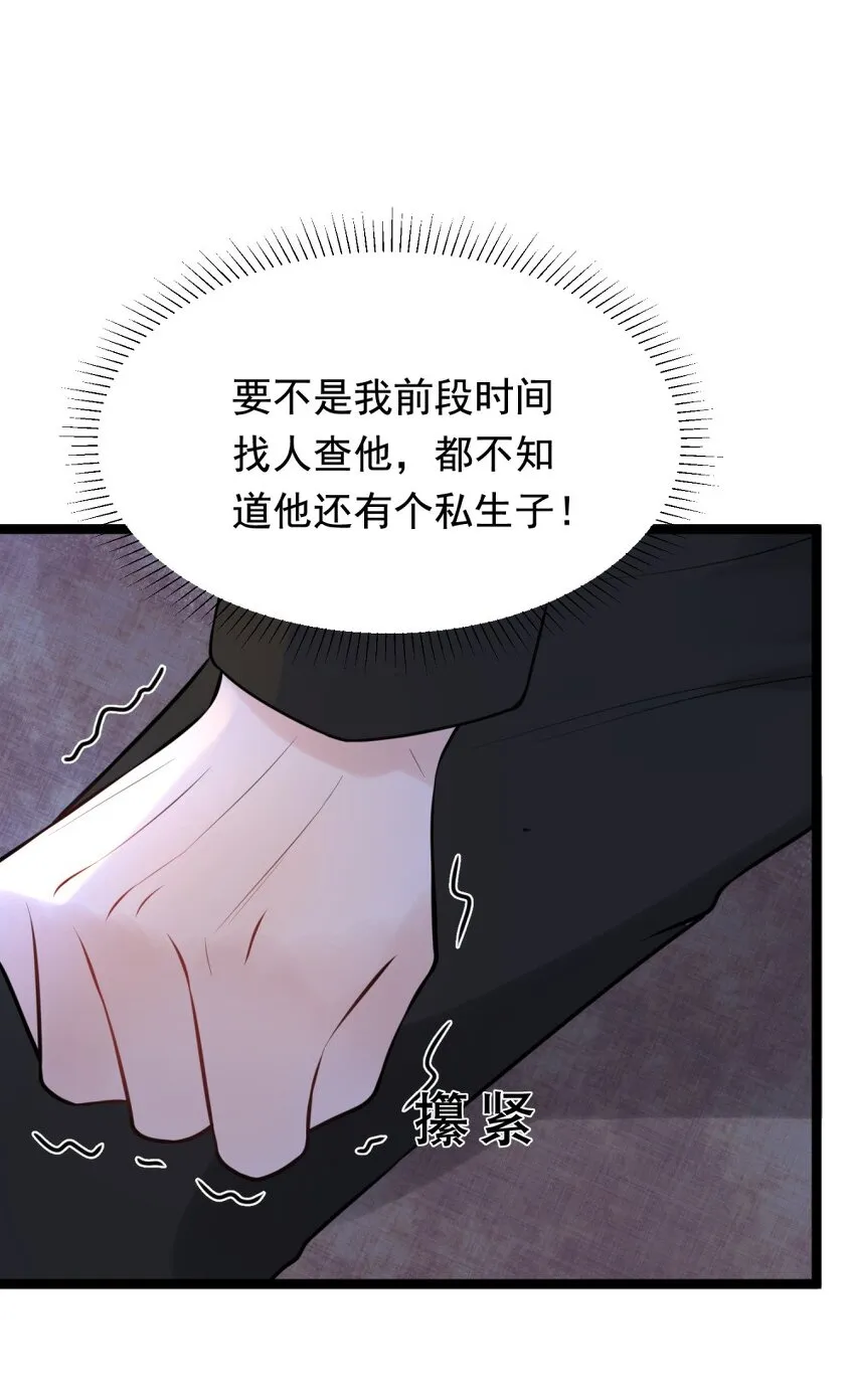 002 他就是程非池？！ 第32页