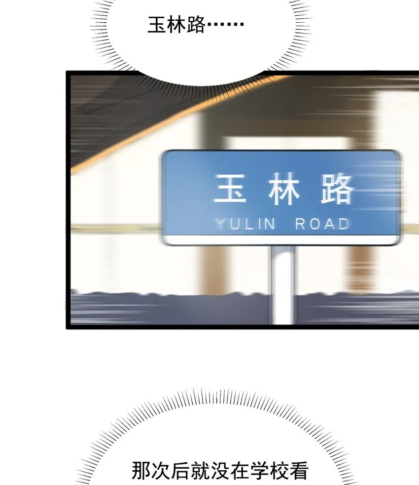 002 他就是程非池？！ 第41页