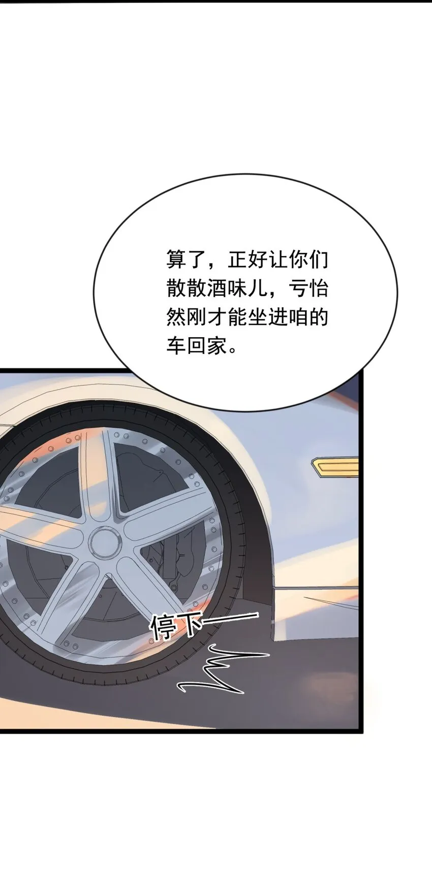 002 他就是程非池？！ 第44页