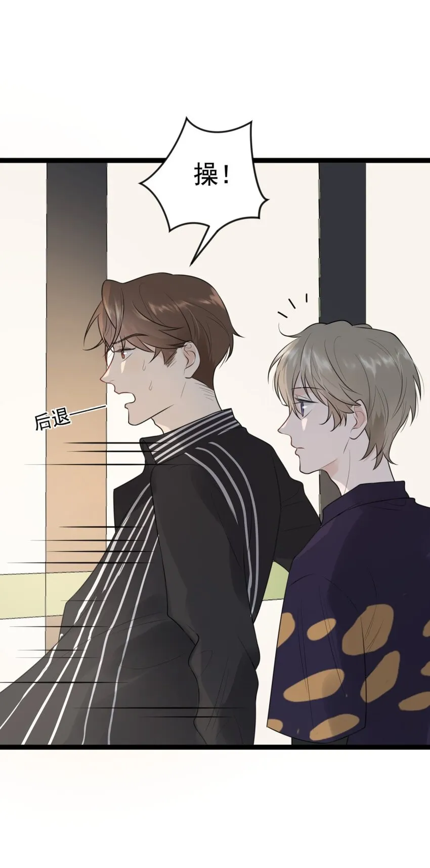 002 他就是程非池？！ 第46页