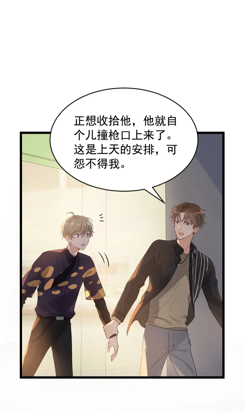 003 学霸还挺帅的！ 第3页