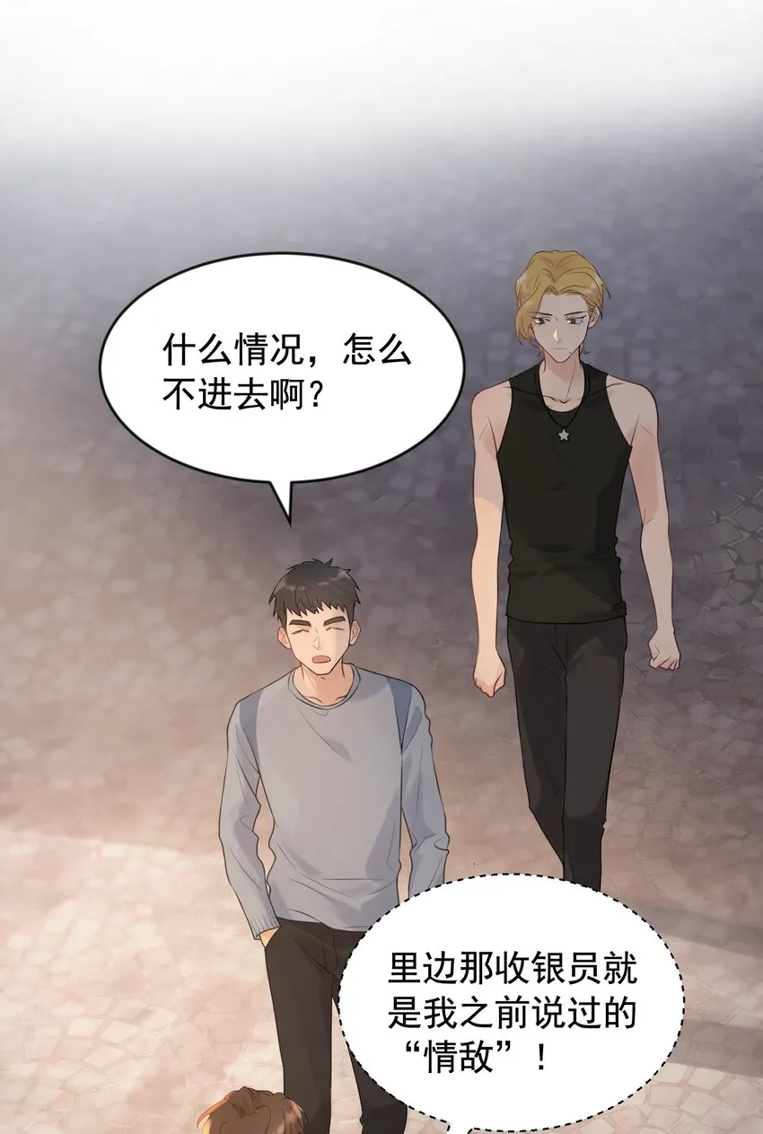 003 学霸还挺帅的！ 第4页
