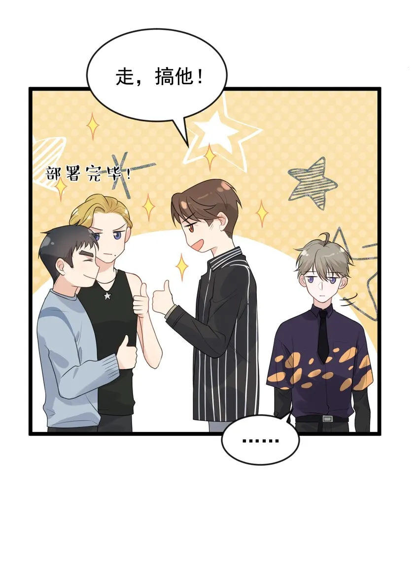 003 学霸还挺帅的！ 第9页