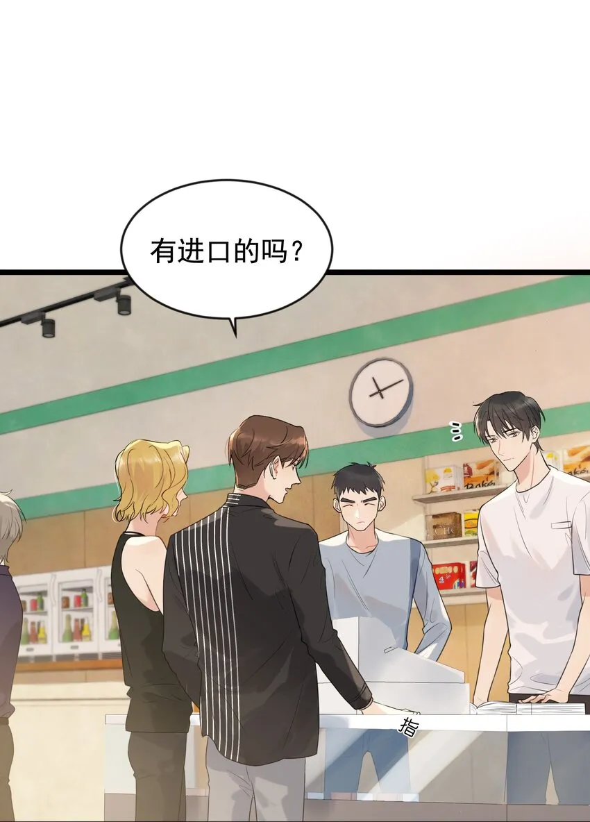 003 学霸还挺帅的！ 第12页