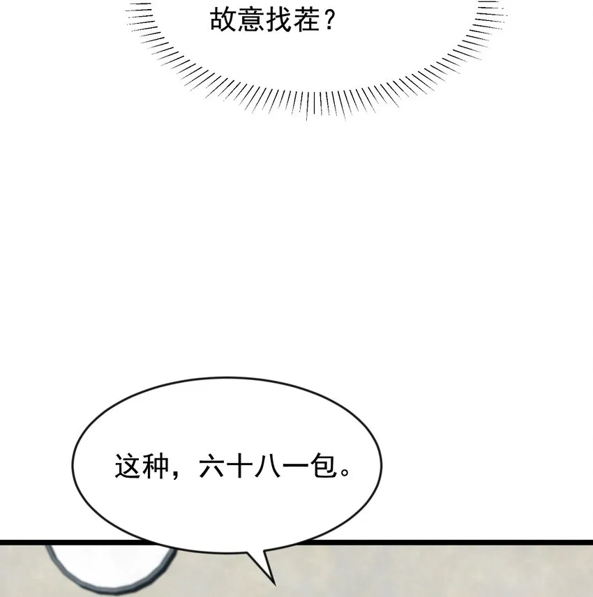 003 学霸还挺帅的！ 第15页