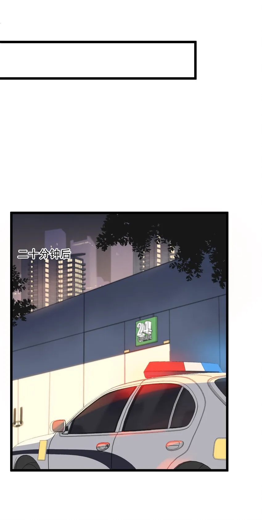 003 学霸还挺帅的！ 第19页