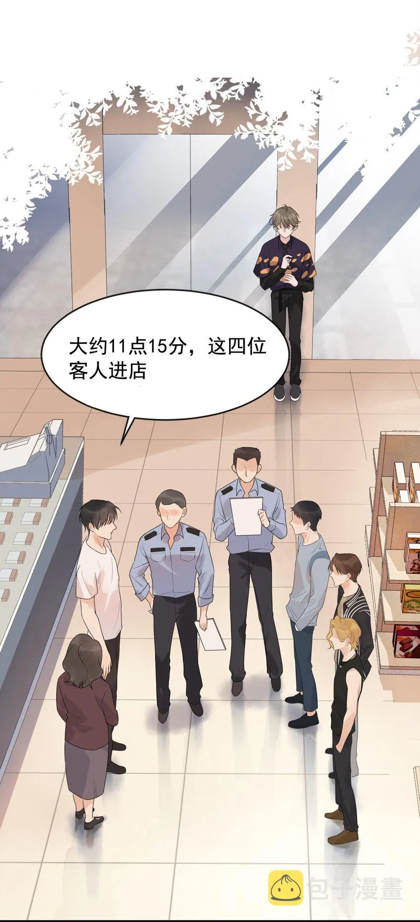 003 学霸还挺帅的！ 第20页