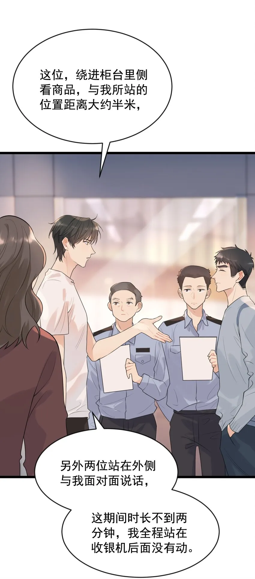 003 学霸还挺帅的！ 第22页