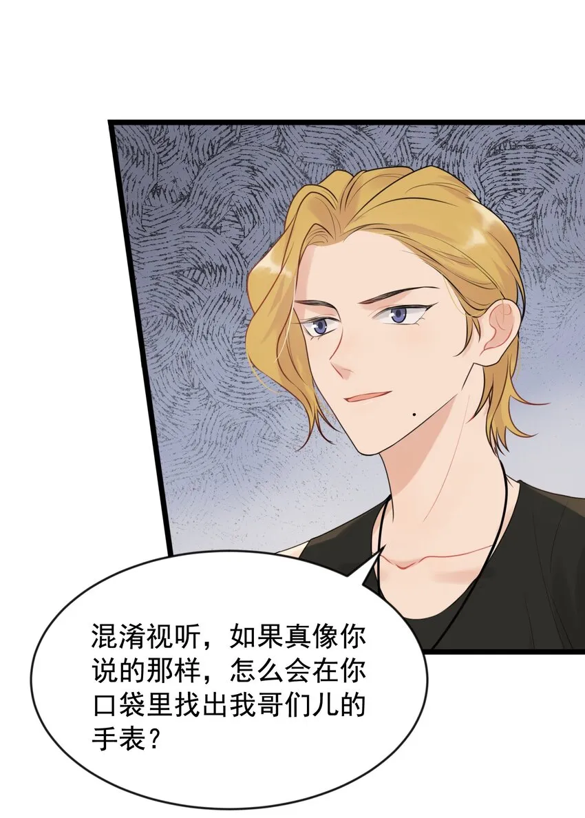003 学霸还挺帅的！ 第24页
