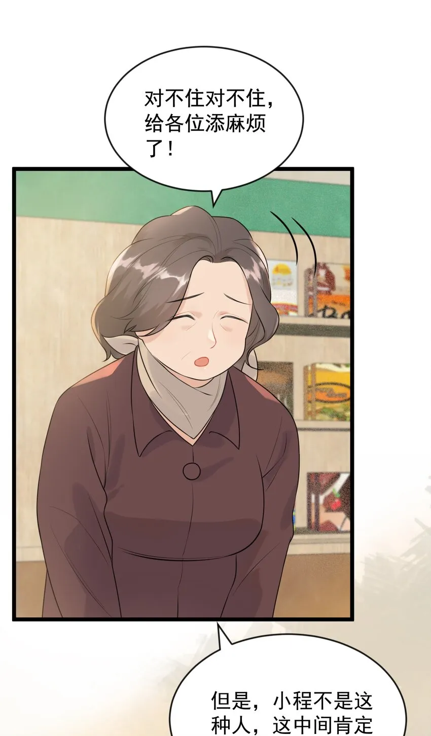 003 学霸还挺帅的！ 第27页