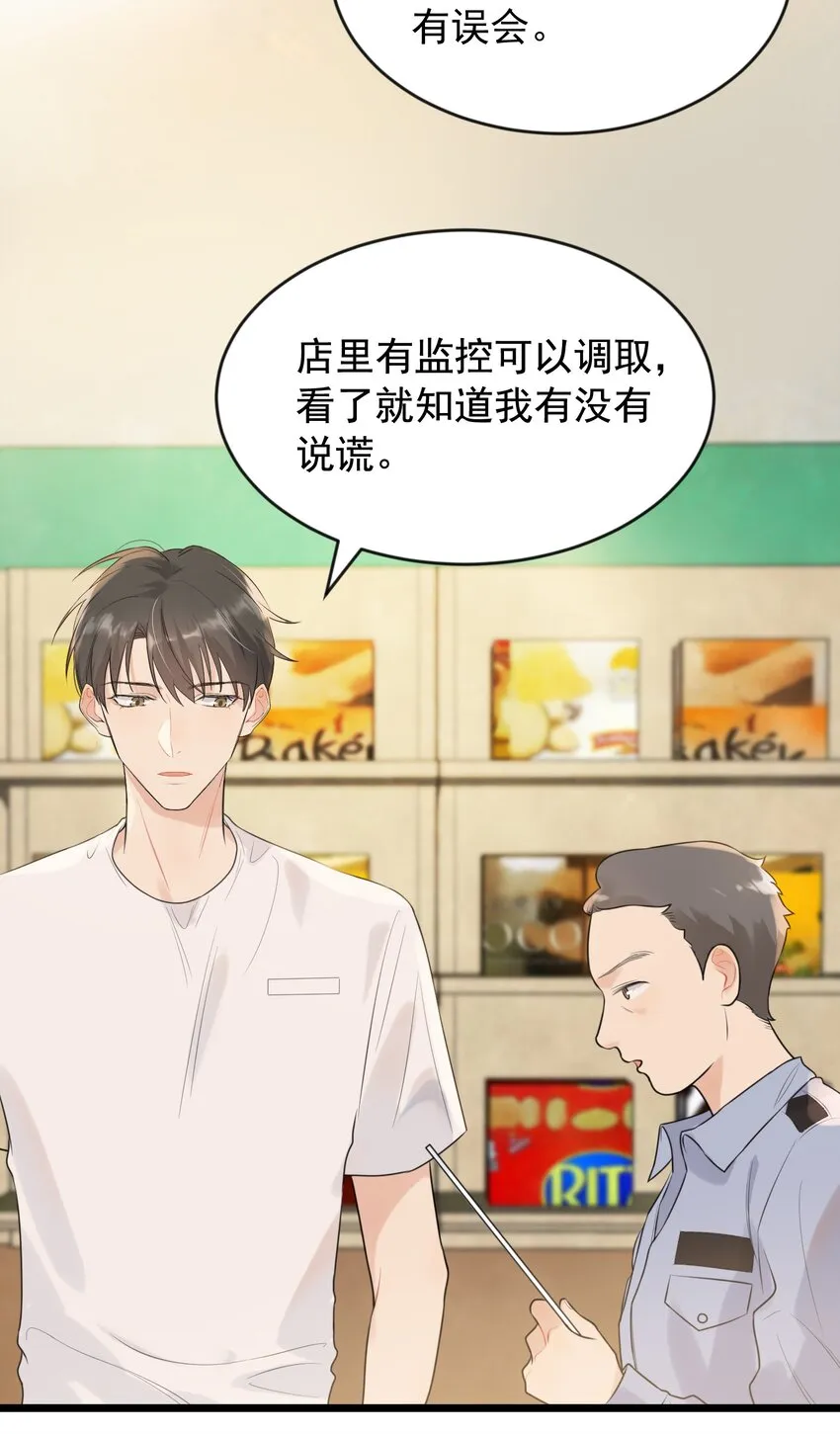 003 学霸还挺帅的！ 第28页
