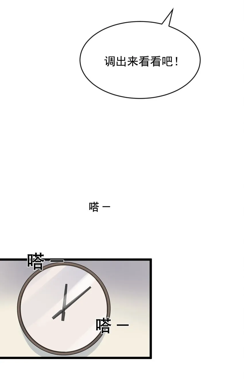 003 学霸还挺帅的！ 第29页