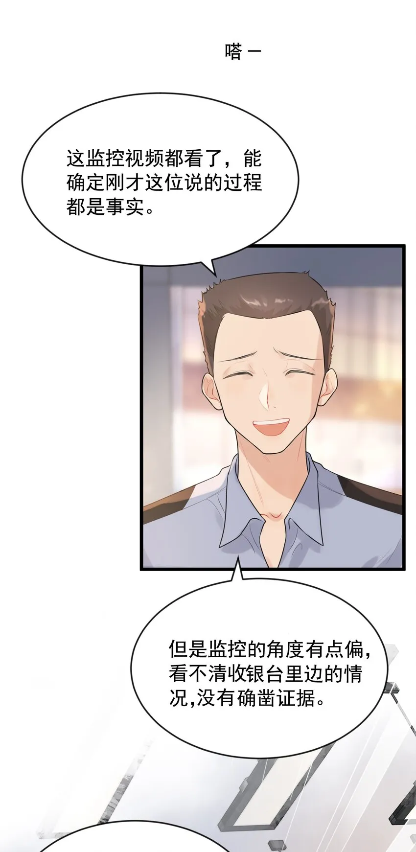 003 学霸还挺帅的！ 第30页