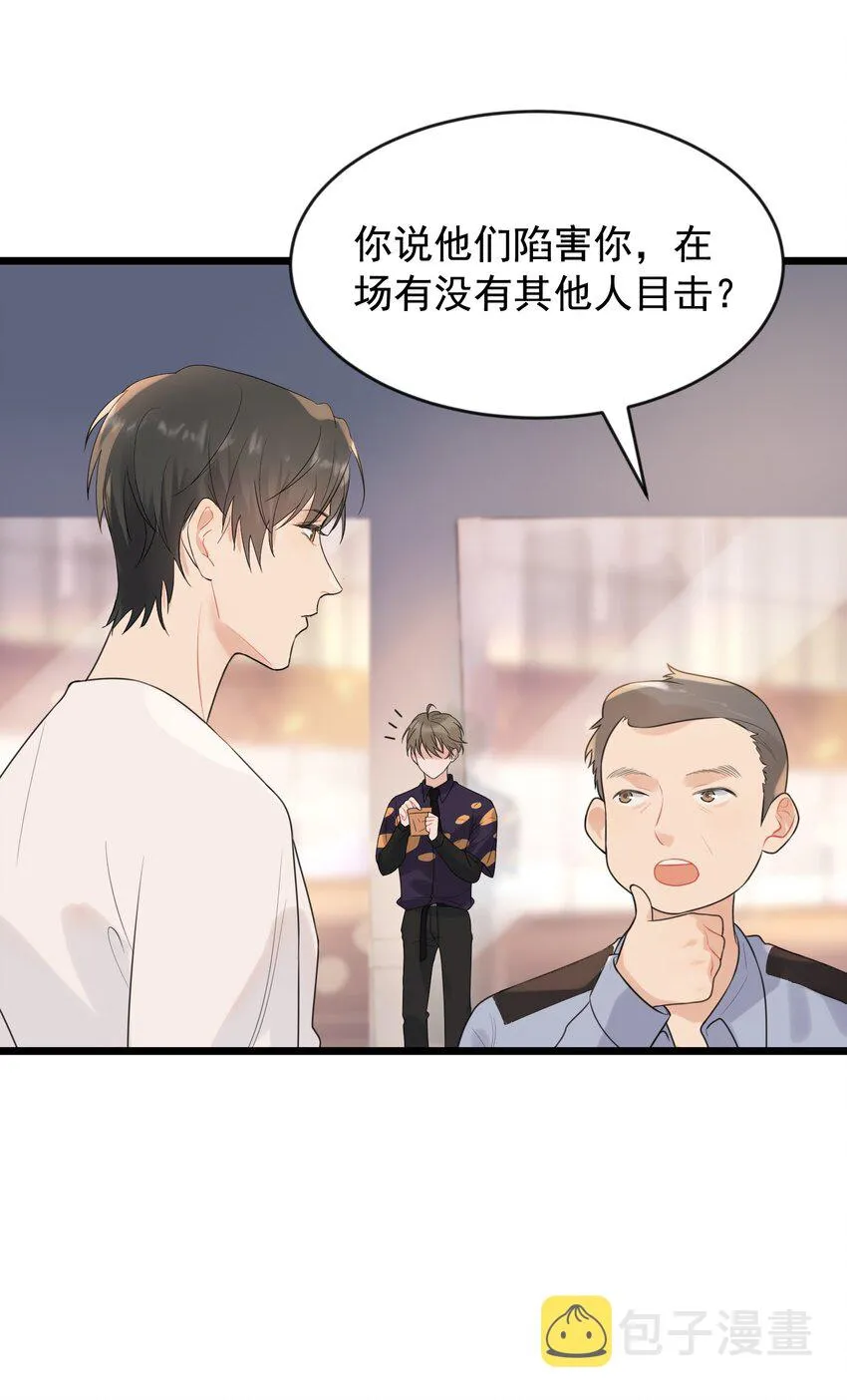003 学霸还挺帅的！ 第34页