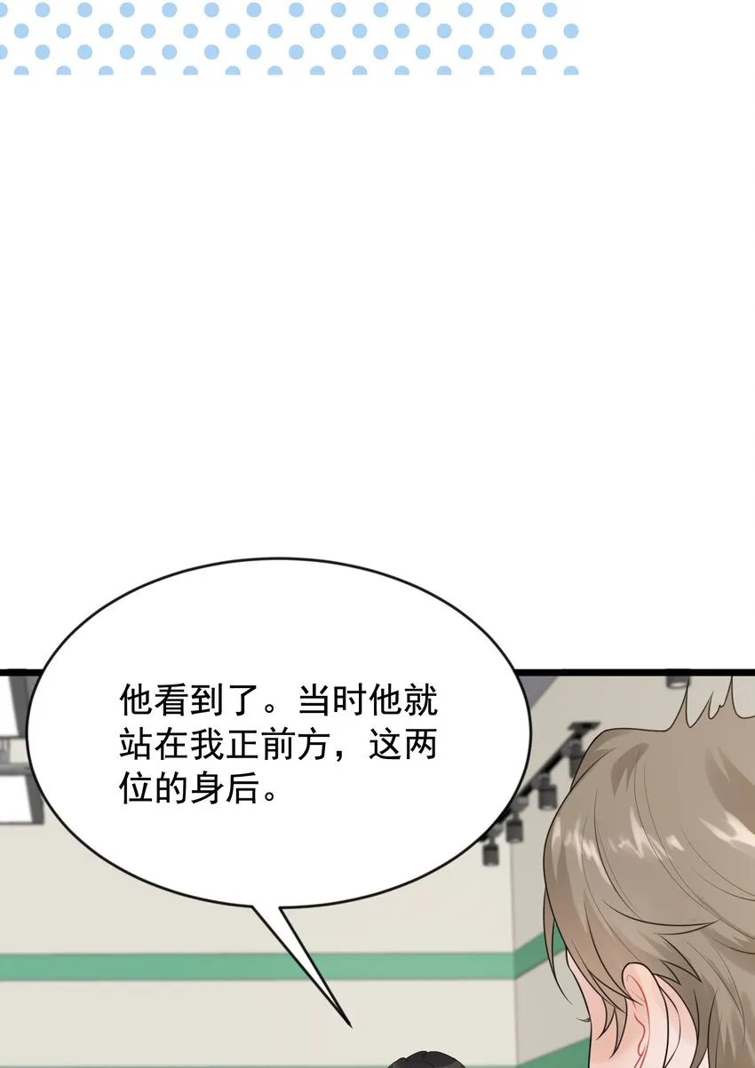 003 学霸还挺帅的！ 第36页