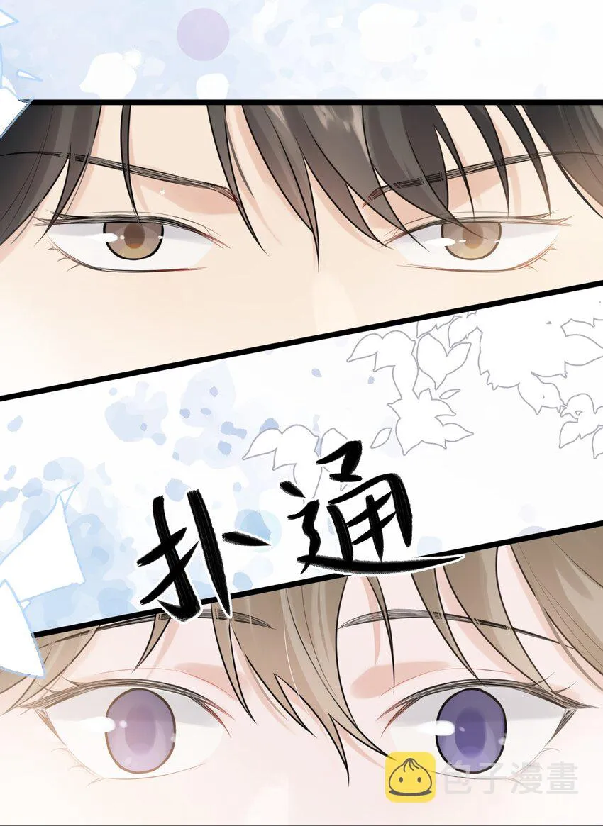 003 学霸还挺帅的！ 第38页